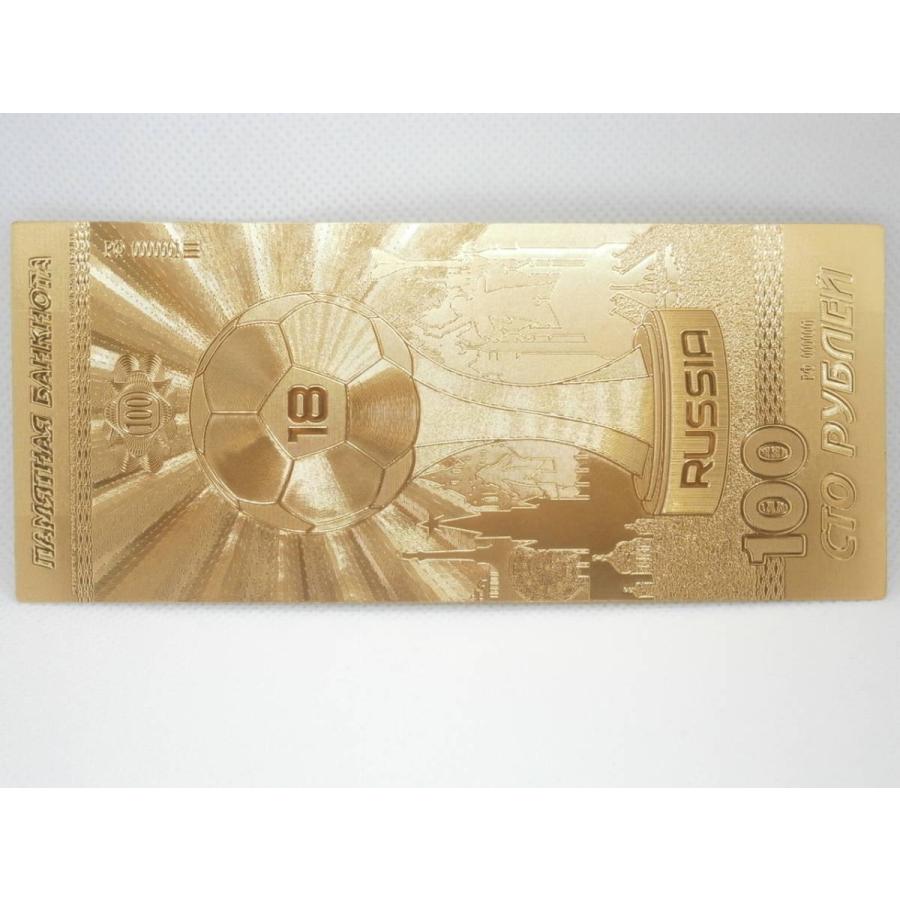サッカーファン必見!あの感動をもう一度！2018年ロシアワールドカップ記念！100ルーブルゴールド純金紙幣 金運アップのお守り お宝財運風水 億万長者