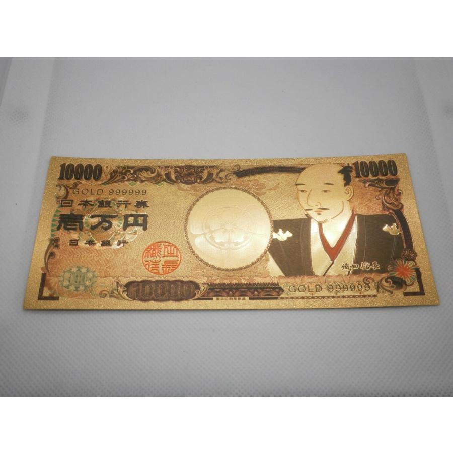 金運UP！織田信長 開運ゴールド紙幣お札！10枚セット 令和