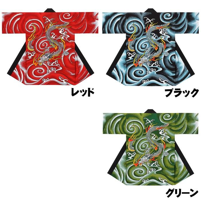 大特価 本染半纏（龍） メンズ レディース兼用 大人用 はっぴ 半天 