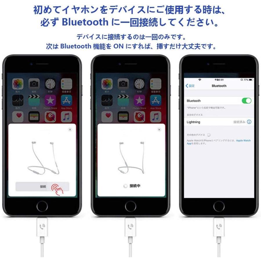 iPhone iPad用 イヤホン イヤフォン ライトニングコネクタ インナーイヤー型 高音質 音量調節可能 マイク リモコン機能付 新品未使用 Bluetooth対応 ホワイト｜kinyou-kokusai168｜07