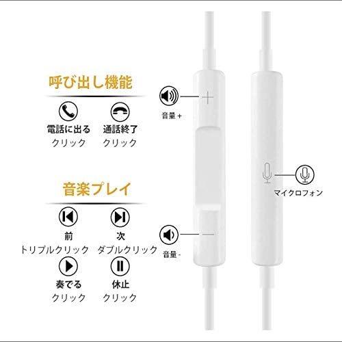 iPhone iPad用 イヤホン イヤフォン ジャック 3.5mm　インナーイヤー型 高音質　通話可能 音量調節可能　マイク リモコン機能付　新品未使用　ホワイト｜kinyou-kokusai168｜05