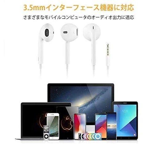 iPhone iPad用 イヤホン イヤフォン ジャック 3.5mm　インナーイヤー型 高音質　通話可能 音量調節可能　マイク リモコン機能付　新品未使用　ホワイト｜kinyou-kokusai168｜09