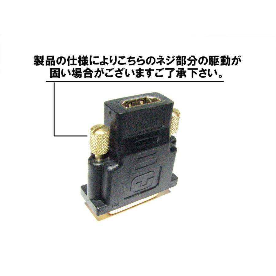 金メッキ DVI to HDMI 変換アダプタ オス-メス  1080P コンバータ オス-メス(DVI-D 24+1)｜kinyou-kokusai168｜02