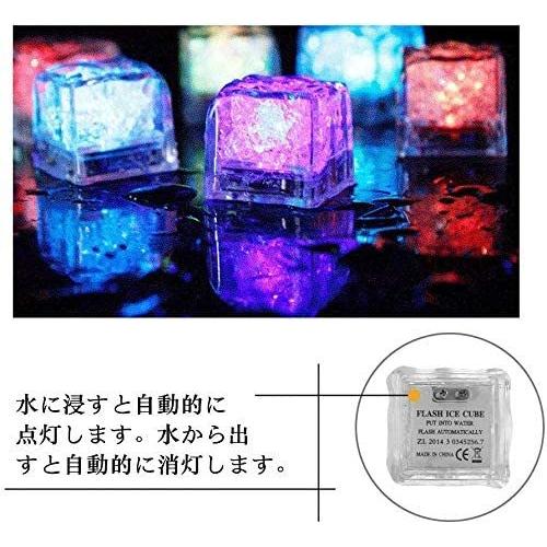 アイスライト キューブアイス キューブライト 光る氷 LED センサー
