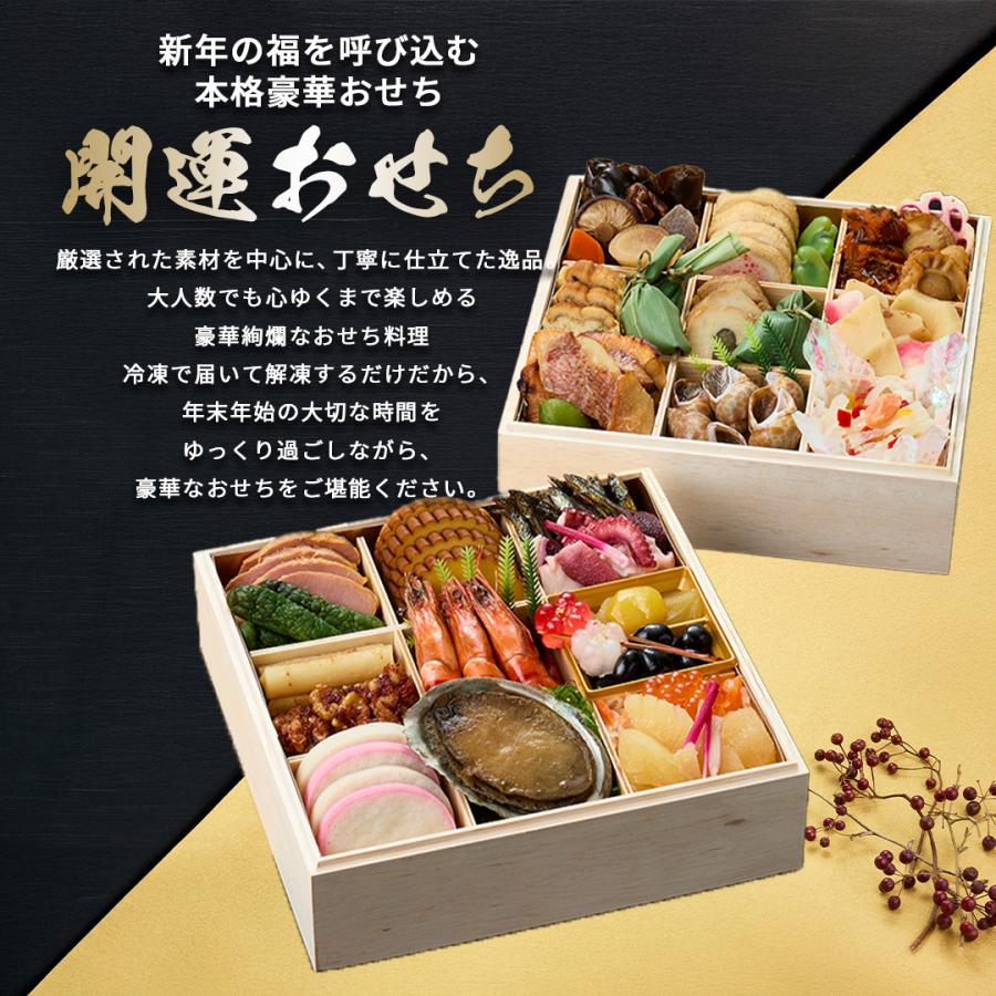 おせち 金三 2段重 3人前 2人前 全34品 和風 2026 2027 開運 おせち
