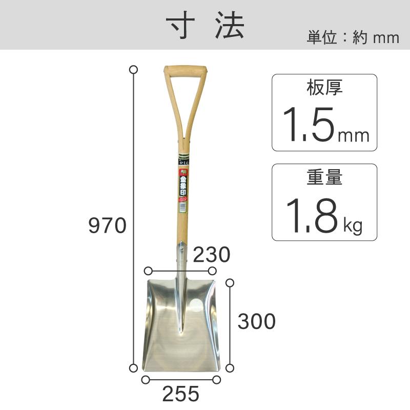 金象 ステンレスショベル 角形 Y柄 スコップ 角型スコップ 角スコ