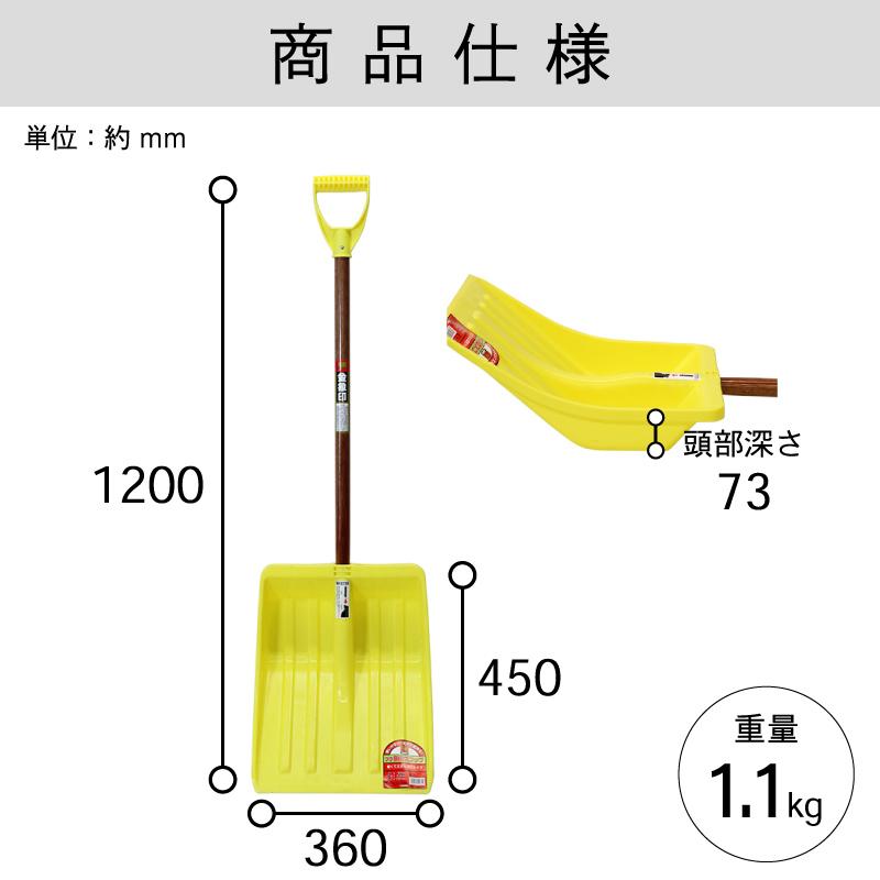 金象 プラBIGスコップ 雪スコ 除雪作業 雪かき 軽い 道具 日本製 軽量