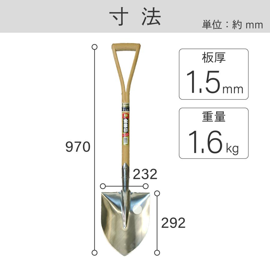 金象 ステンレスショベル 丸形 Ｙ柄 スコップ 剣先スコップ 剣スコ 日本製 土木 穴掘り ガーデニング 園芸 農業 農作業 家庭菜園_1