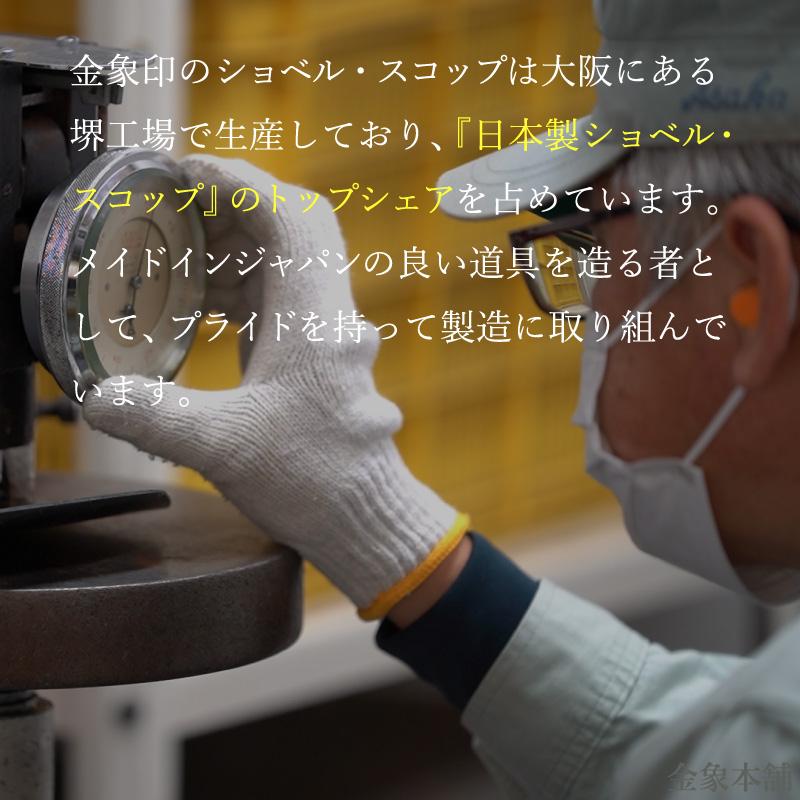 金象 ステンレスショベル 丸形 Ｙ柄 スコップ 剣先スコップ 剣スコ 日本製 土木 穴掘り ガーデニング 園芸 農業 農作業 家庭菜園_2