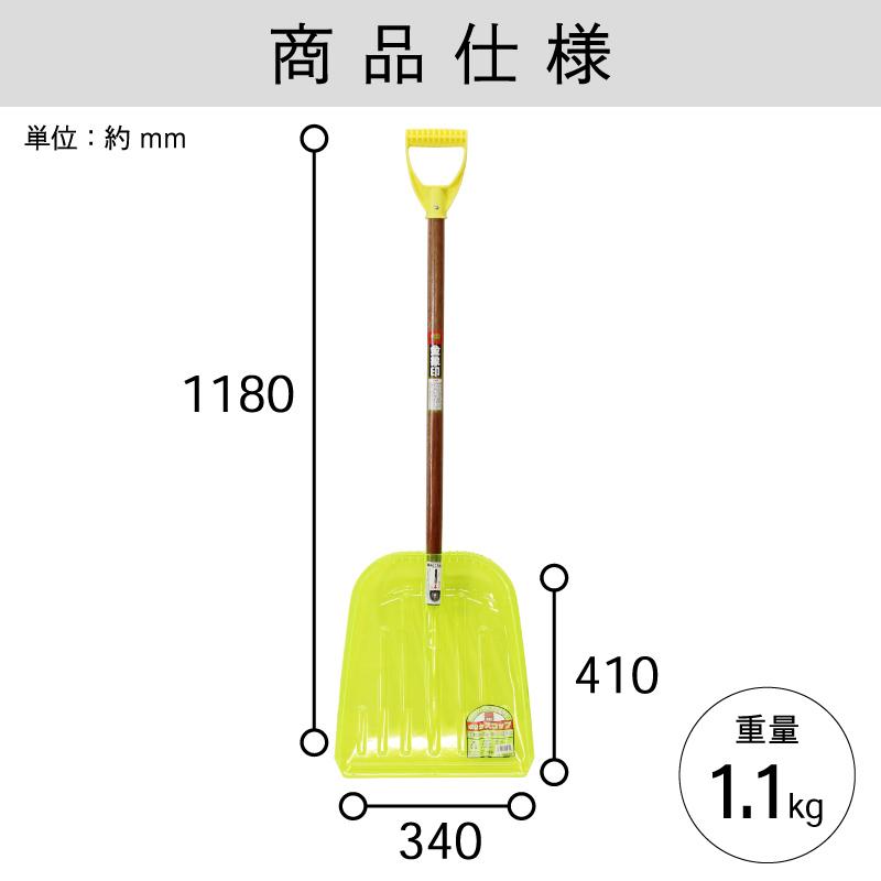 金象 ポリカスコップ 雪スコ 除雪作業 雪かき 軽い 道具 日本製 軽量