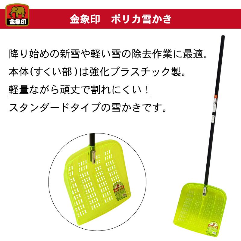 雪かき 雪はね, 雪かきスコップ 押すタイプ – 【方言】「雪はね」の意味と例文 – PSWOD