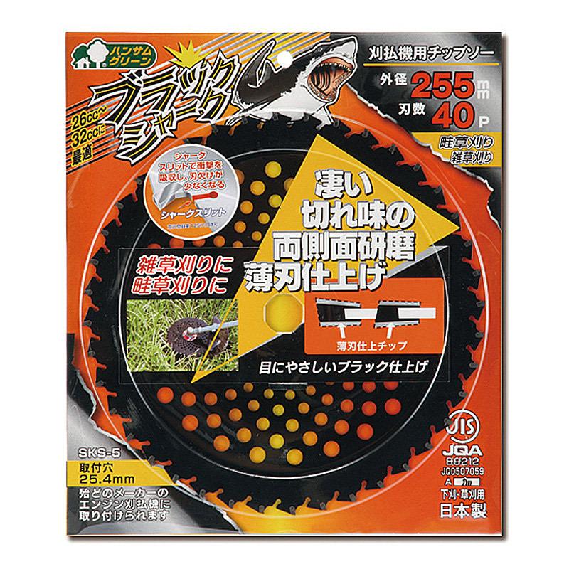 刈払機パーツ-チップソー三陽金属 ブラックシャーク 255×40P 農業用