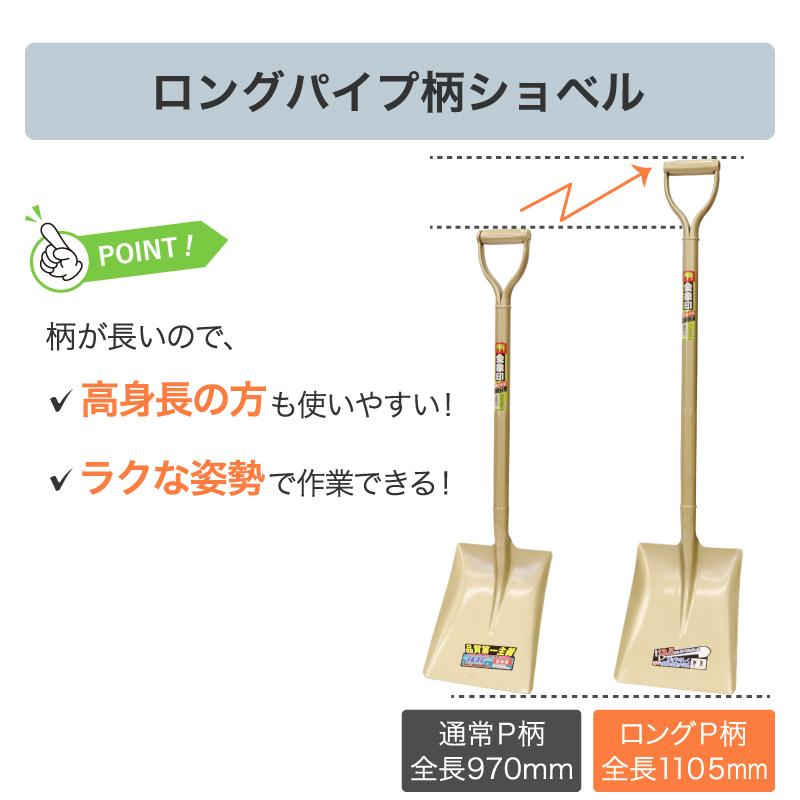 浅香工業 金象 ショベル 角形 ロングパイプ柄 スコップ 角型スコップ