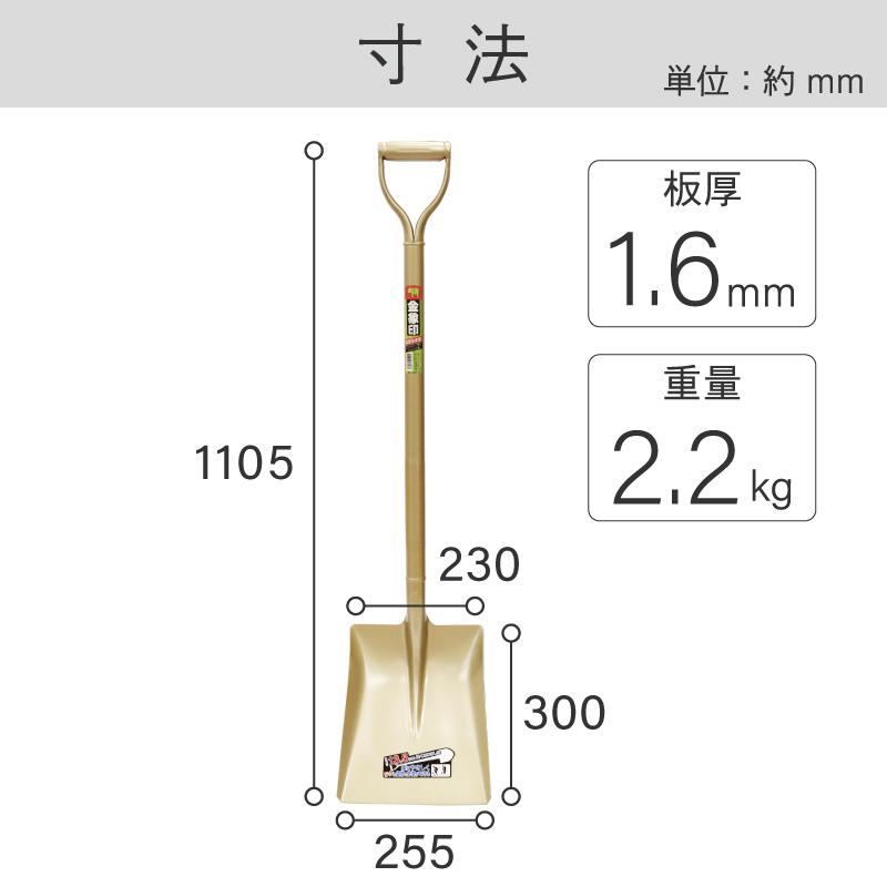 浅香工業 金象 ショベル 角形 ロングパイプ柄 スコップ 角型スコップ