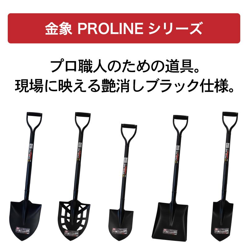 浅香工業 金象PRO ショベル 角形 パイプ柄 スコップ 角型スコップ 角