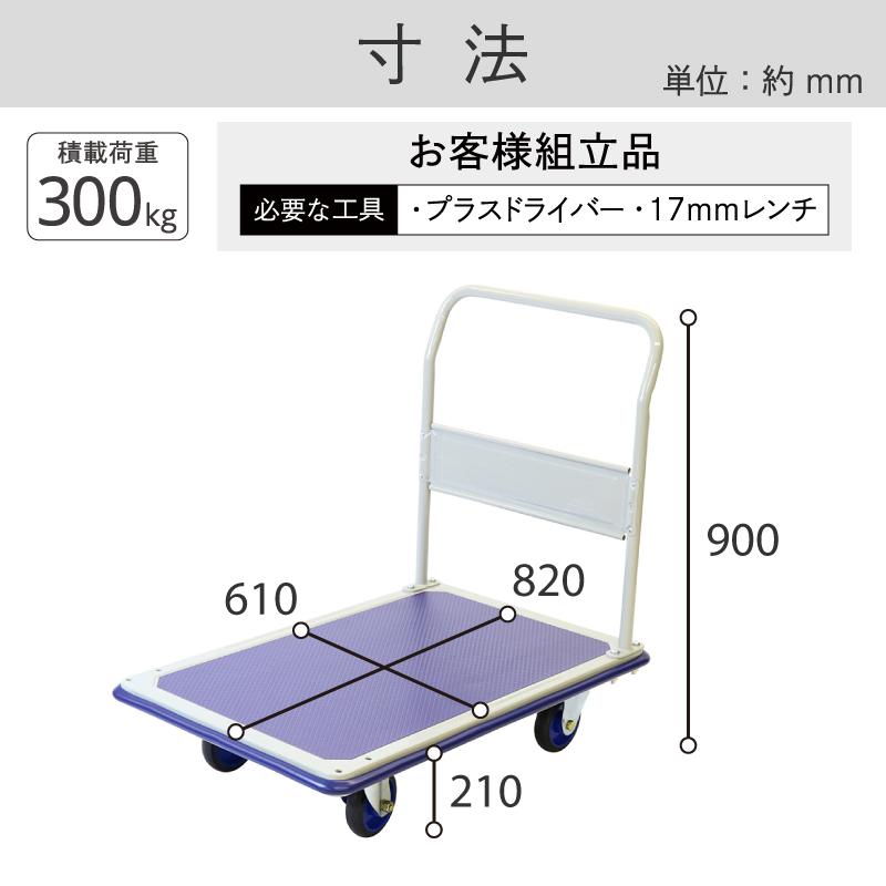 浅香工業 金象 キャリーラック STL大 積載荷重300kg ハンドル 浅香工業 金象 キャリーラック STL大 積載荷重300kg ハンドル