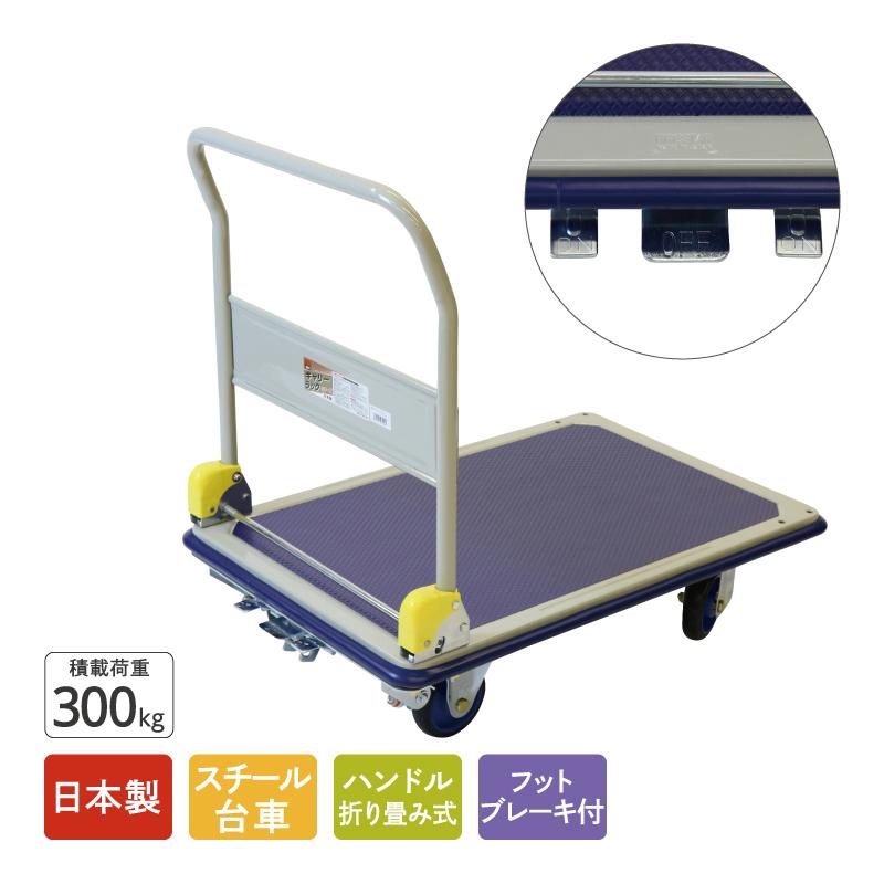 浅香工業 金象 キャリーラック DXL大 フットブレーキ付 積載荷重300kg