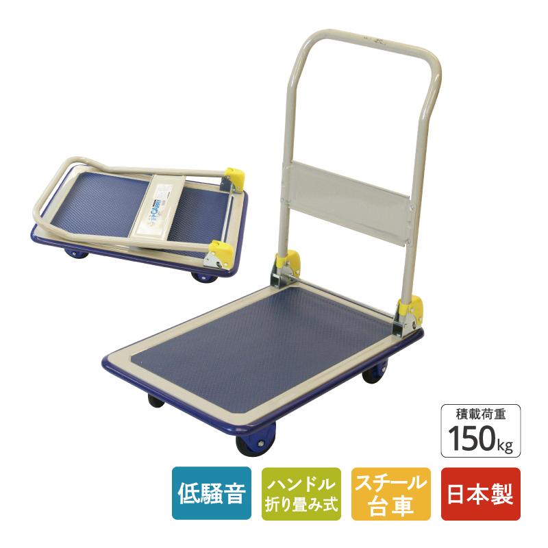 浅香工業 金象 静キャリー NS-150DXL 積載荷重150kg 折りたたみ 浅香工業 金象 静キャリー NS-150DXL 積載荷重150kg 折りたたみ