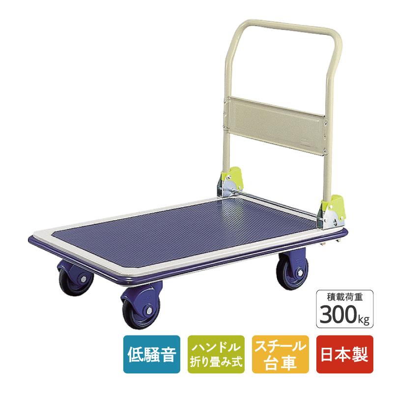 浅香工業 金象 静キャリー NS-300DXL 積載荷重300kg 折りたたみ 浅香工業 金象 静キャリー NS-300DXL 積載荷重300kg 折りたたみ