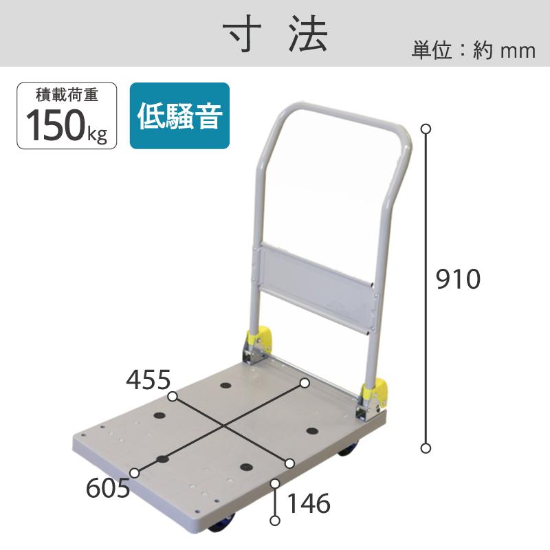 金象 静キャリー NP-150DXL 積載荷重150kg 折りたたみ式 樹脂台車 キャスター付き 静か 低騒音 軽量 コンパクト 手押し台車｜kinzohonpo｜05