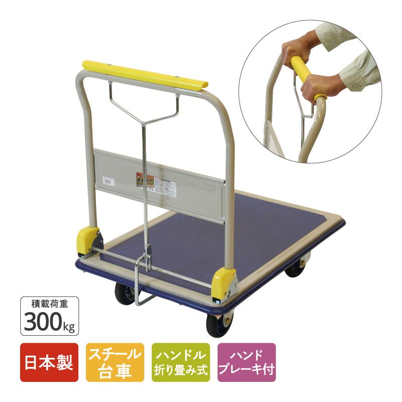 金象印 キャリーラックDX 大 90×60cm 300kg 浅香工業 台車 ハンド