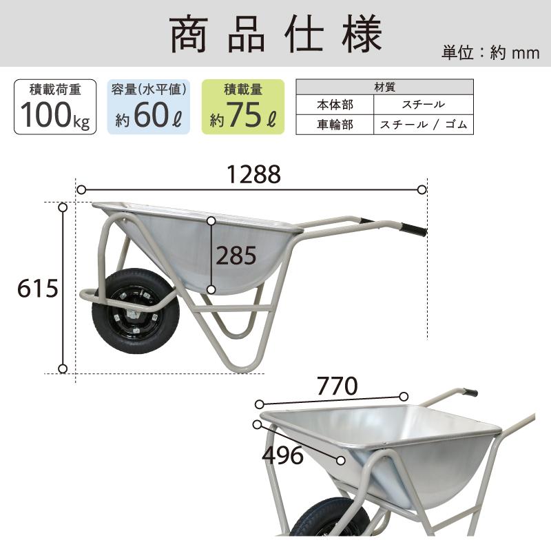 浅香工業 金象 一輪車 3才深型 チューブ入り車輪付 積載荷重