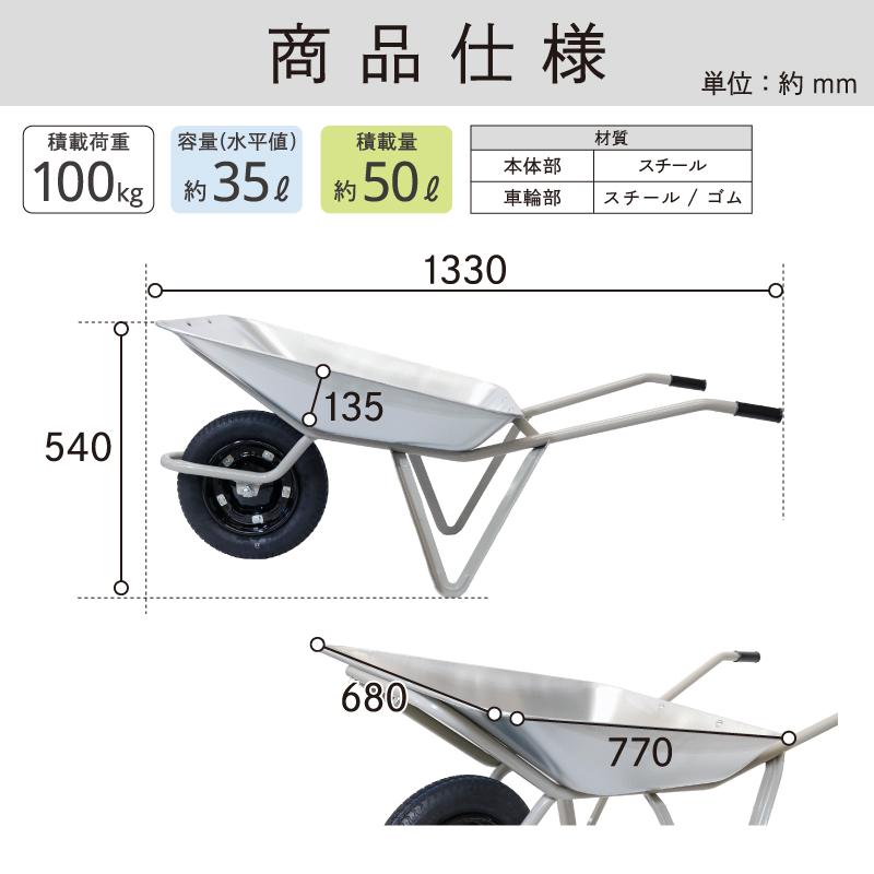 浅香工業 金象 一輪車 2才浅型 チューブ入り車輪付 積載荷重100kg 容量