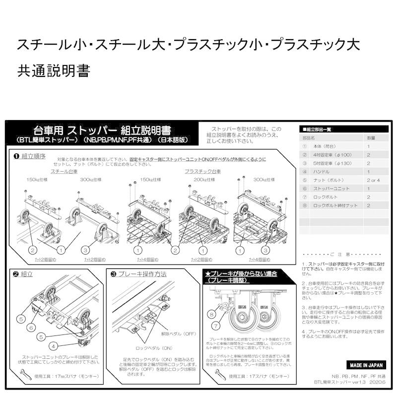 浅香工業 フットブレーキセット スチール大用 : 金象本舗ヤフー店