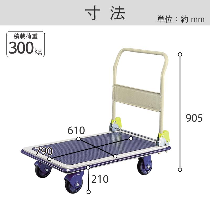 金象 静キャリー NS-300DXL フットブレーキ付 積載荷重300kg 折りたたみ式 スチール台車 キャスター付き 静か 低騒音 軽量 コンパクト 手押し台車｜kinzohonpo｜04