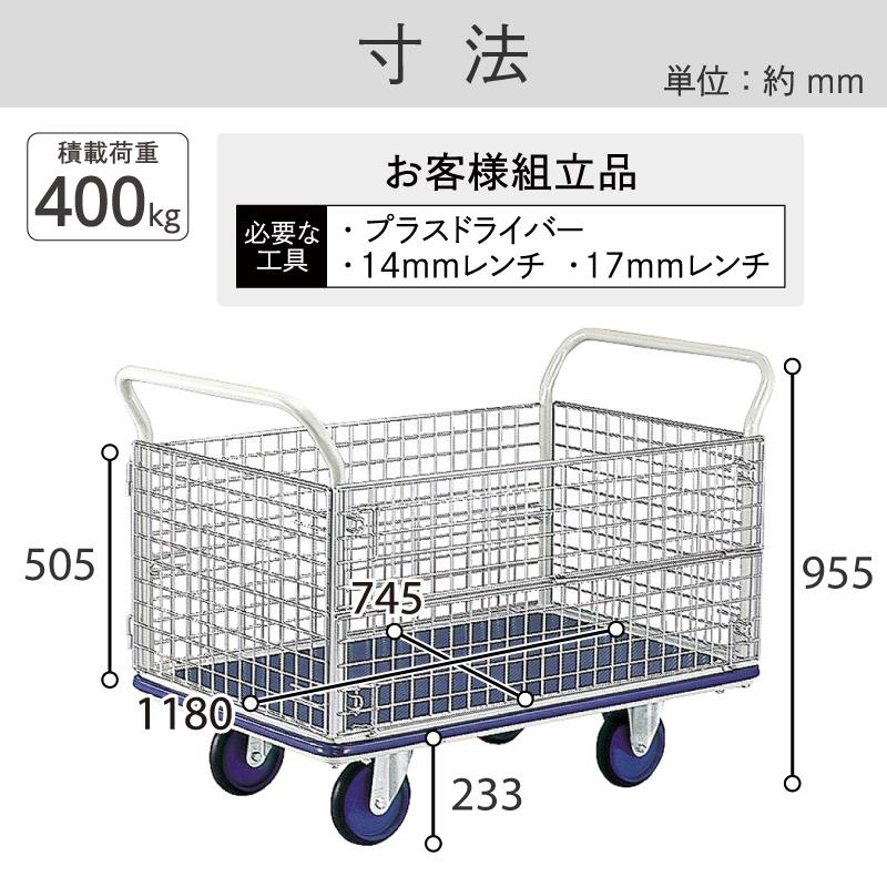 金象印 キャリーラック ジャンボエース 金網付 フットブレーキ付 積載荷重400kg カゴ付き スチール台車 キャスター付き メッシュ 静か 手押し台車 - 3