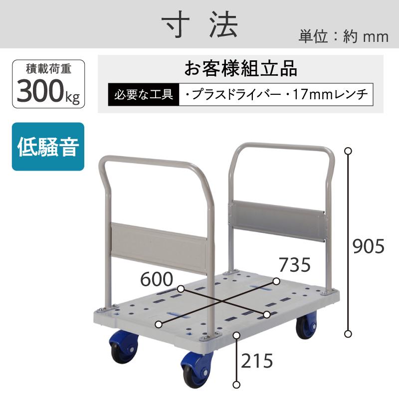 浅香工業 金象 静キャリー NP-300 両ハンドル式L 積載荷重300kg