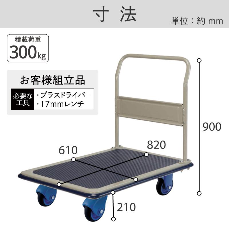 金象 静キャリー NS-300STL 積載荷重300kg ハンドル固定式 スチール台車 キャスター付き 静か 低騒音 軽量  手押し台車｜kinzohonpo｜04