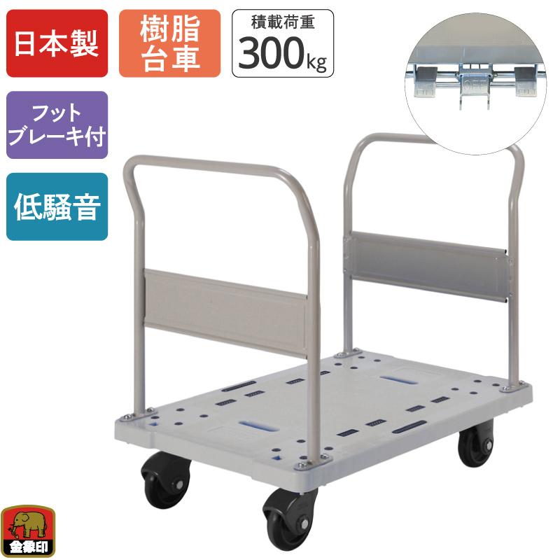 浅香工業 金象 静キャリー NP-300 両ハンドル式L フットブレーキ付 