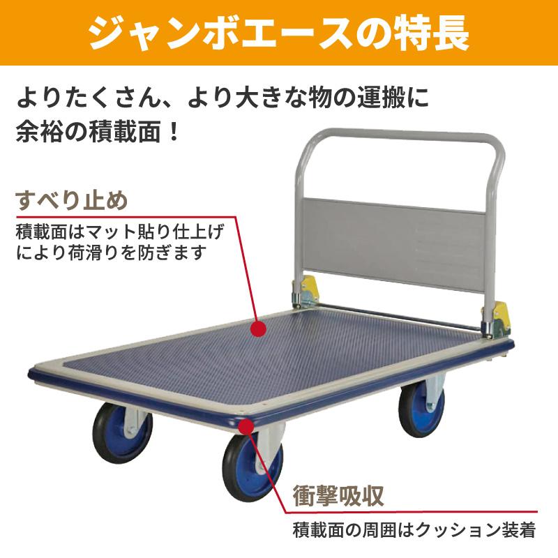 浅香工業 金象 キャリーラック ジャンボエース 積載荷重500kg 