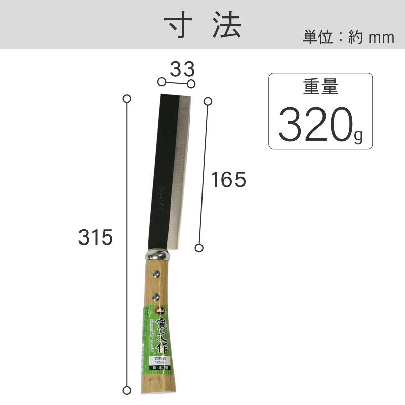 宝長久寛文作 全鋼竹割鉈 165mm 両刃 鞘付き なた ナタ 竹割り 笹払い 枝切り レジャー 日本製 浅香工業｜kinzohonpo｜07