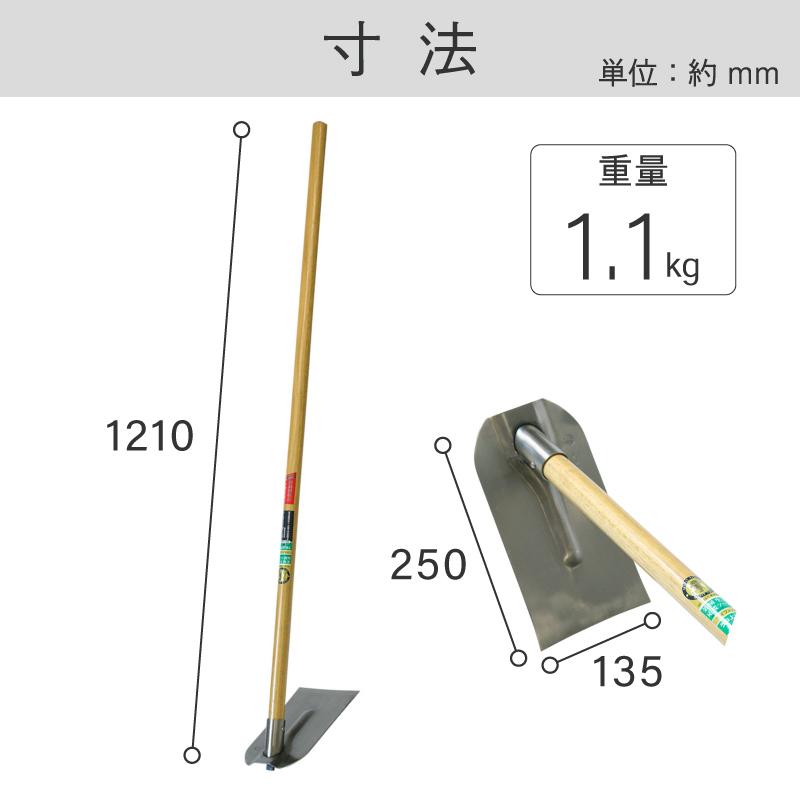 浅香工業 金象 MF ステンうね上げ鍬 1200 柄付 農作業 農業 土ならし