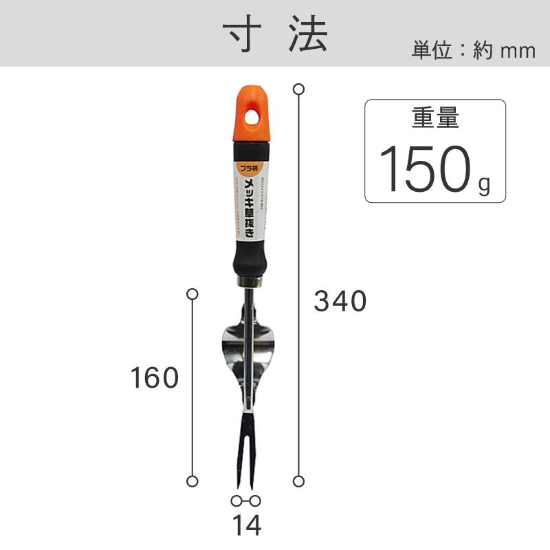 浅香工業 メッキ草抜き プラ柄 GA40225 草削り 除草 草刈り