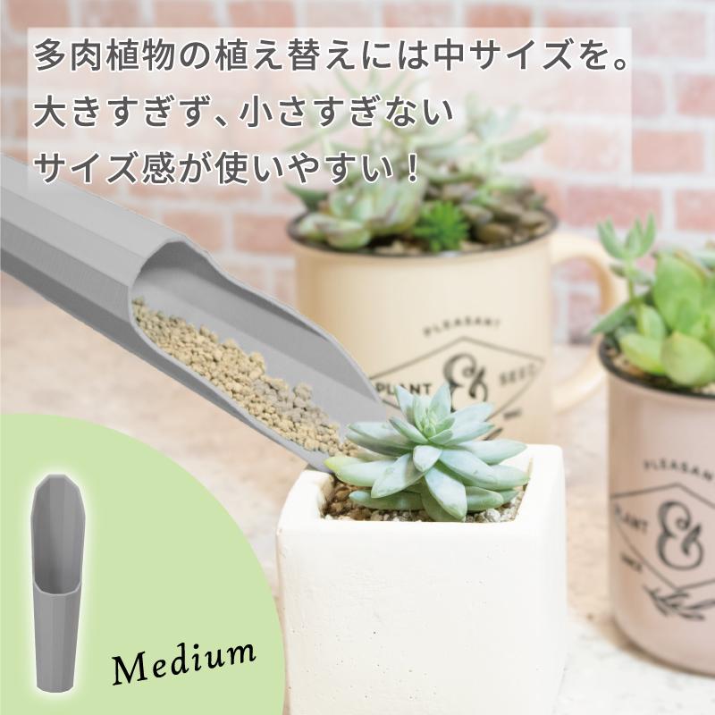 浅香工業 FG プラ多肉に使える土入れ3点セット グレー 多肉植物 寄せ