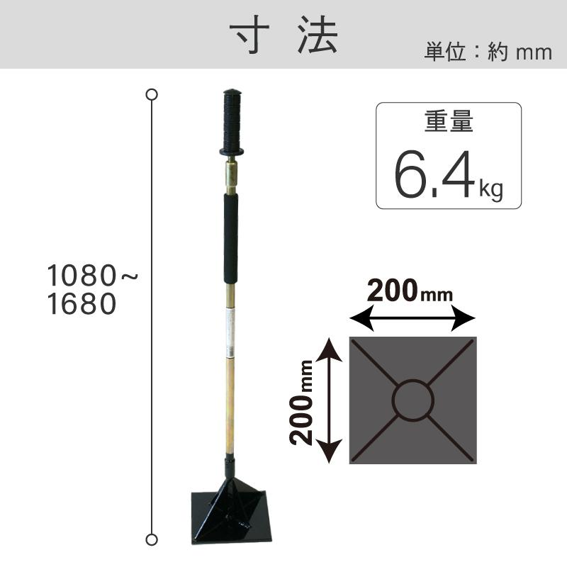 スライド式 ハンドタンパー 6.4kg アスファルト舗装 鎮圧作業 転圧作業の画像