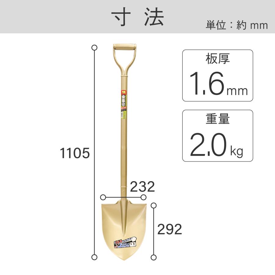 浅香工業 金象 ショベル 丸形 ロングパイプ柄 スコップ 剣先スコップ