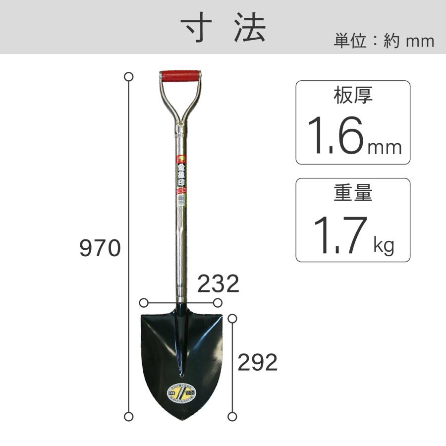 浅香工業 金象 SPショベル 丸形 スコップ 剣先スコップ 剣スコ 日本製