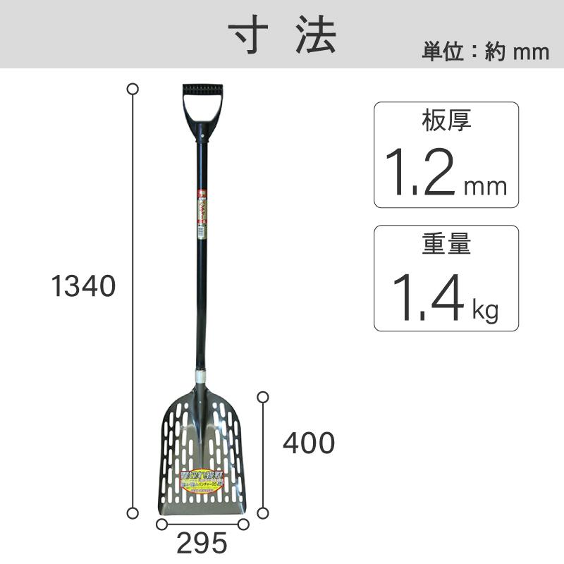 金象 パンチャースコップ＃3 BS柄 除雪作業 雪かき スコップ 軽い 道具 日本製 丈夫 軽量 穴あき スノーショベル｜kinzohonpo｜04