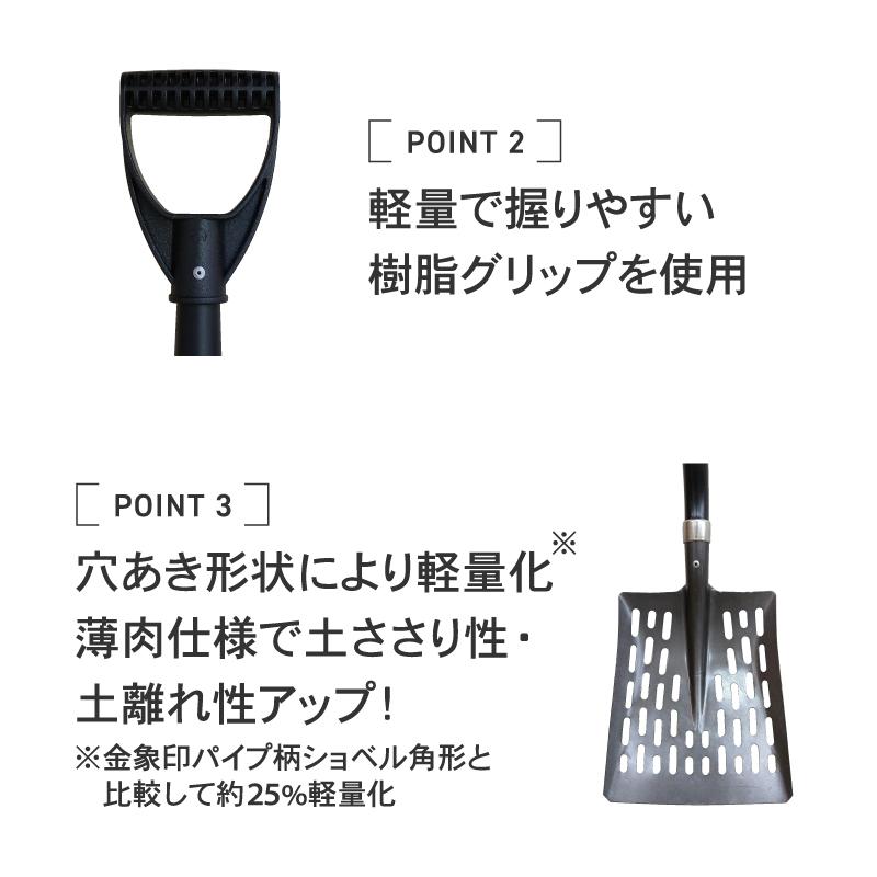 浅香工業 金象 Z型パンチャーショベル 角形 パイプ柄 土木 土砂 浅香工業 金象 Z型パンチャーショベル 角形 パイプ柄 土木 土砂