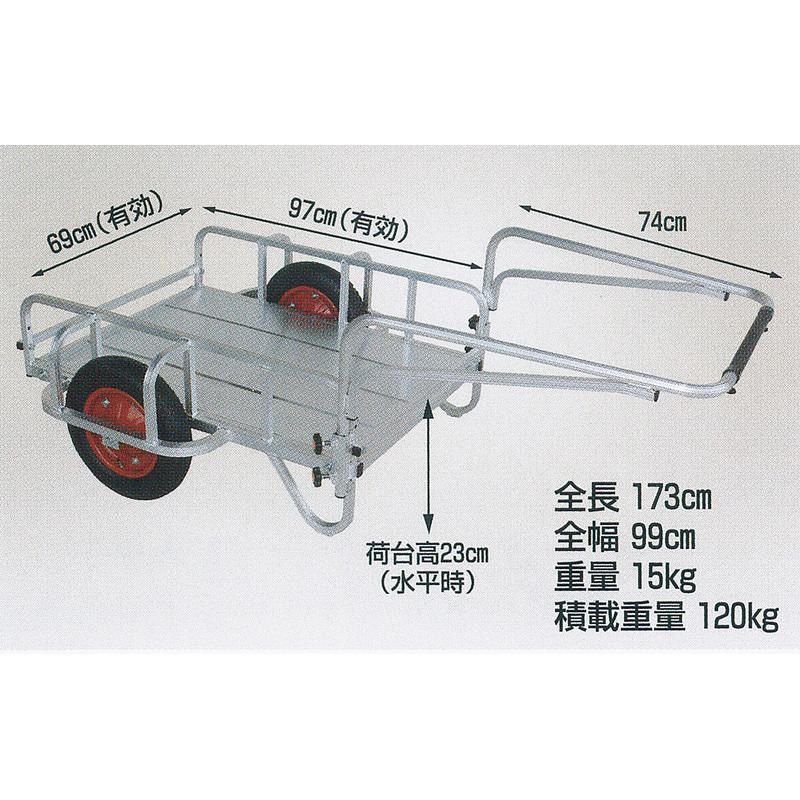 輪太郎　アルミ製リヤカー　BS-1068　運搬作業用品　リヤカー　エアータイヤ　大型重量商品　ハラックス