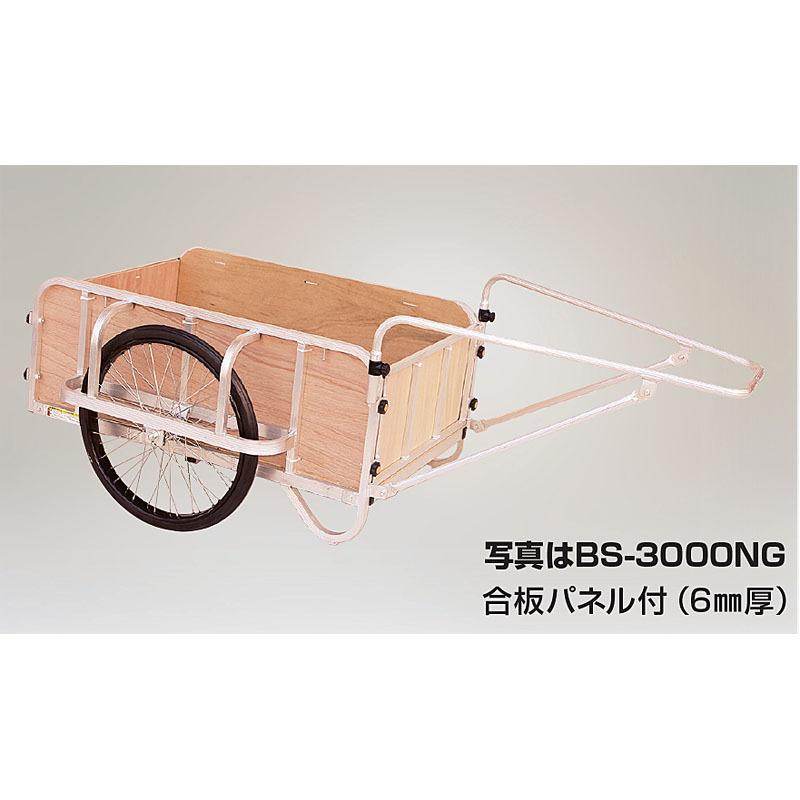 輪太郎　アルミ製大型リヤカー(強力型)3号タイプ　BS-3000TG　大型重量商品　運搬作業用品　エアータイヤ(合板パネル付)　リヤカー　ハラックス