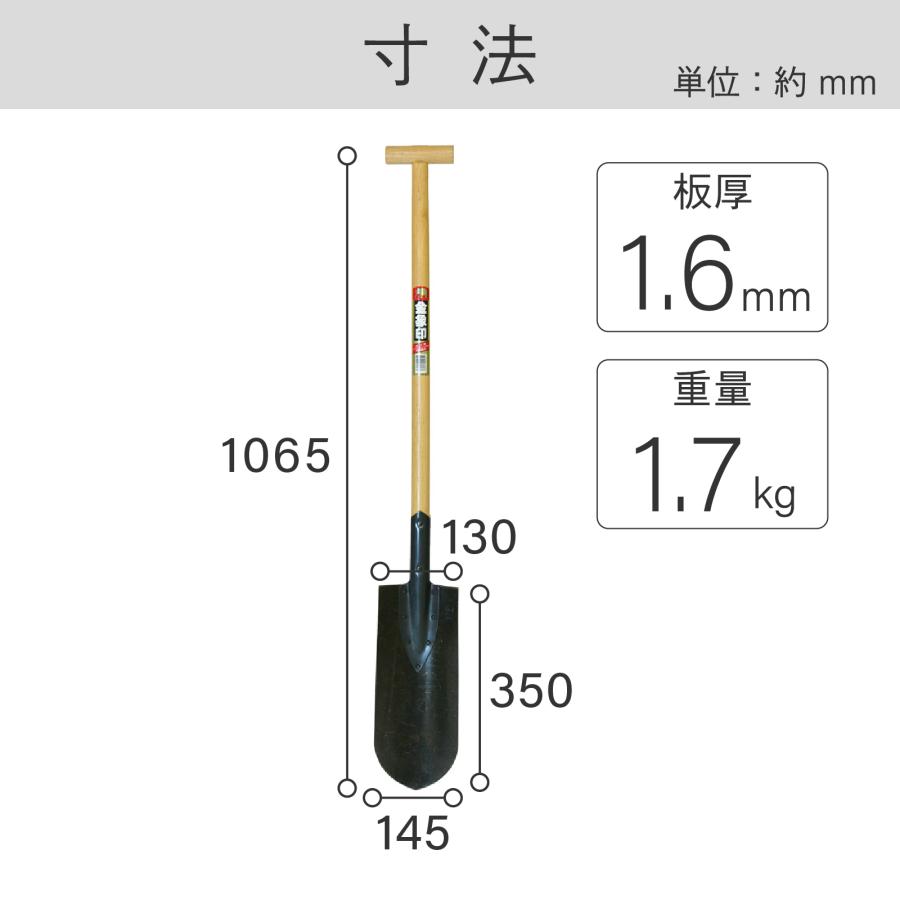 クーポンで半額 金象印 細円匙 丸 Ｔ柄 ショベル スコップ 日本製 土木 ガーデニング 園芸 農業 農作業 家庭菜園