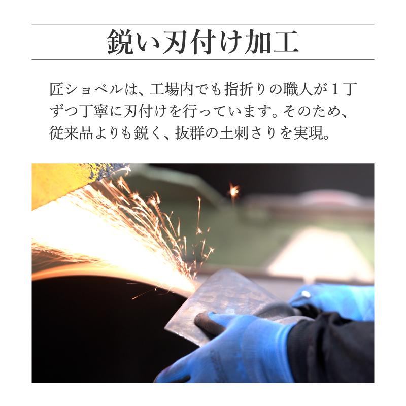 ★良い味出てます★ショベル純正　12インチフルカバーサス 浅香工業 匠 鋤ショベル A柄 限定販売品 スコップ 日本製 : 金象本舗