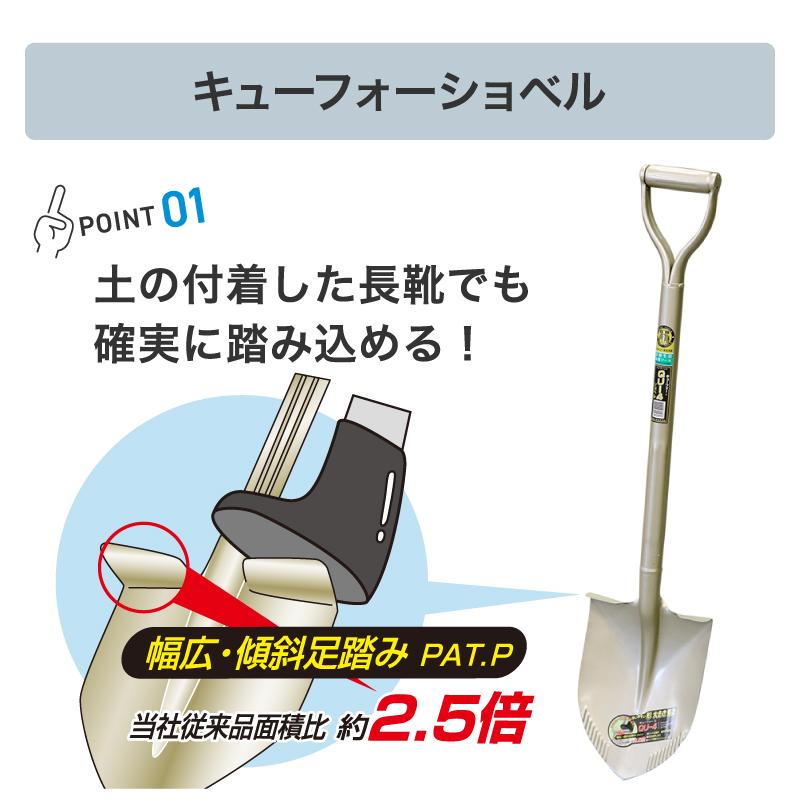 浅香工業 金象 MFキューフォーショベル スコップ 剣先スコップ 剣スコ