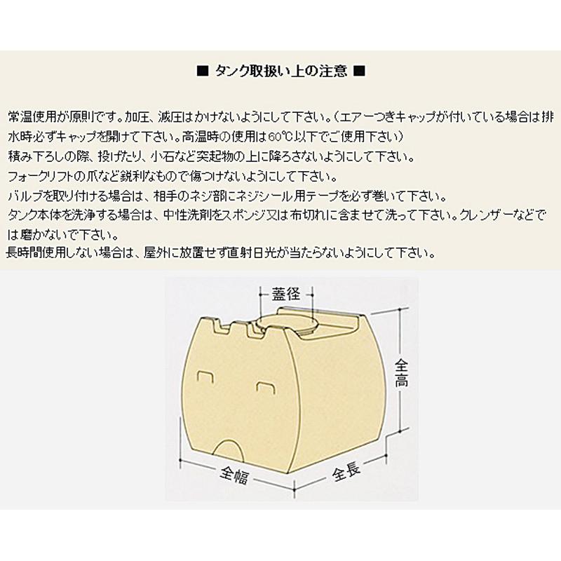 業務用ローリータンク SL-100 容量100L 黄 (25Aのバルブキャップ付) 大型重量商品 貯水タンク ローリータンク モリマーサム樹脂｜kinzohonpo｜02