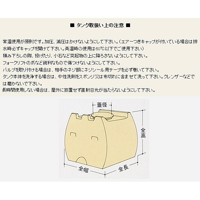モリマーサム樹脂 ローリータンク SL-2000 容量2000L 黄 50Aフィッティング付 業務用 貯水タンク 貯水槽 雨水 農業 薬品 防災 イエローの画像